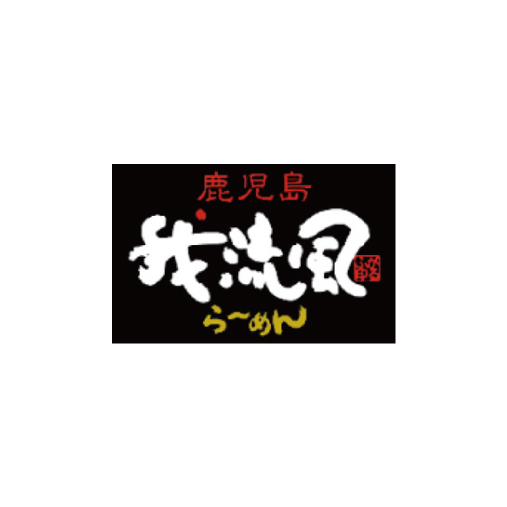W・R