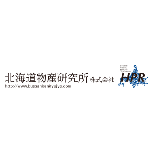 北海道物産研究所