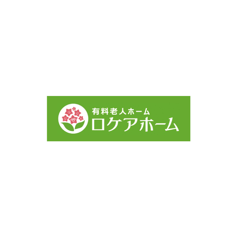 ロケアホーム